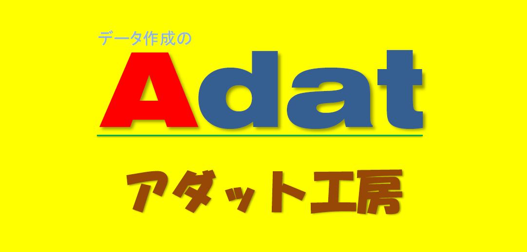 アダットロゴ
